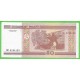 Belarus 50 Ruble 2000 Çil