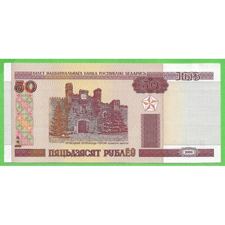 Belarus 50 Ruble 2000 Çil