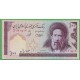 İran 100 Riyal Çil