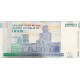 İran 20.000 Riyal Çil PDC355