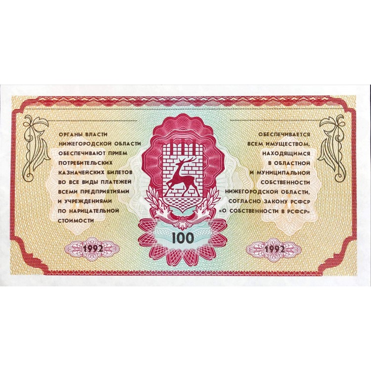 Kazakistan Şehir Bono Parası 100 Ruble Çil 1992 PDC288