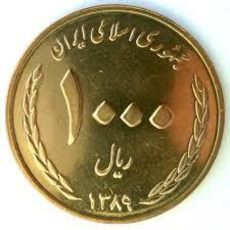 İran 1.000 Rial 2010 (1389) Nikel Hatıra Para (Eid-e Qadir Khome) Çil PDC191