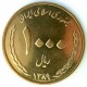 İran 1.000 Rial 2010 (1389) Nikel Hatıra Para (Eid-e Qadir Khome) Çil PDC191
