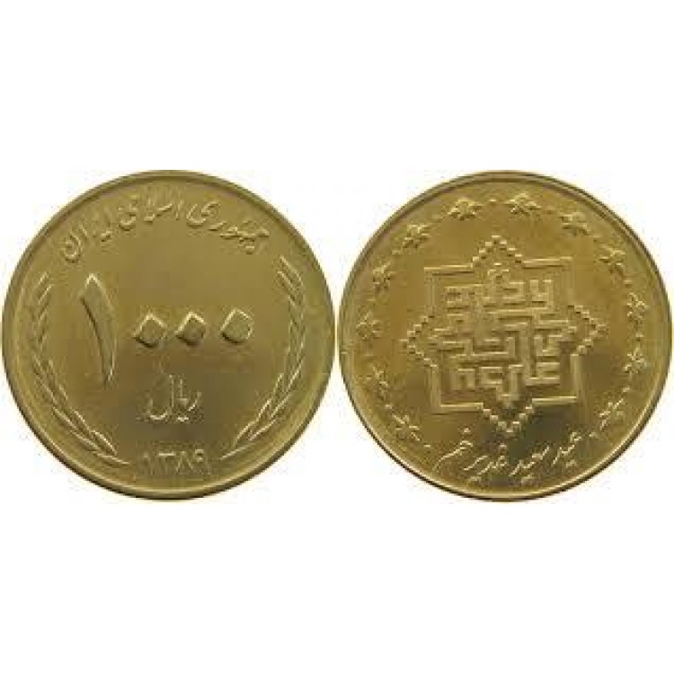 İran 1.000 Rial 2010 (1389) Nikel Hatıra Para (Eid-e Qadir Khome) Çil PDC191