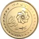 İran 2.000 Rial 2012 (1391) Nikel Hatıra Para (Master Plan) Çil PDC194
