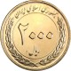 İran 2.000 Rial 2012 (1391) Nikel Hatıra Para (Master Plan) Çil PDC194