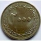 İran 2.000 Rial Nikel Çil Hatıra 2010 PDC130