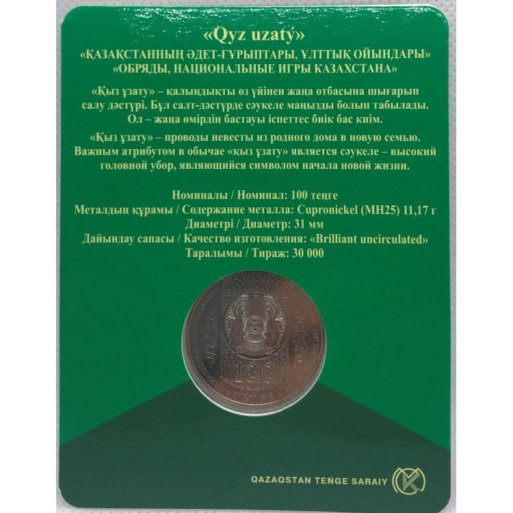 Kazakistan 100 Tenge Hatıra Blister (Qyz Uzatý) 2018 PDC115