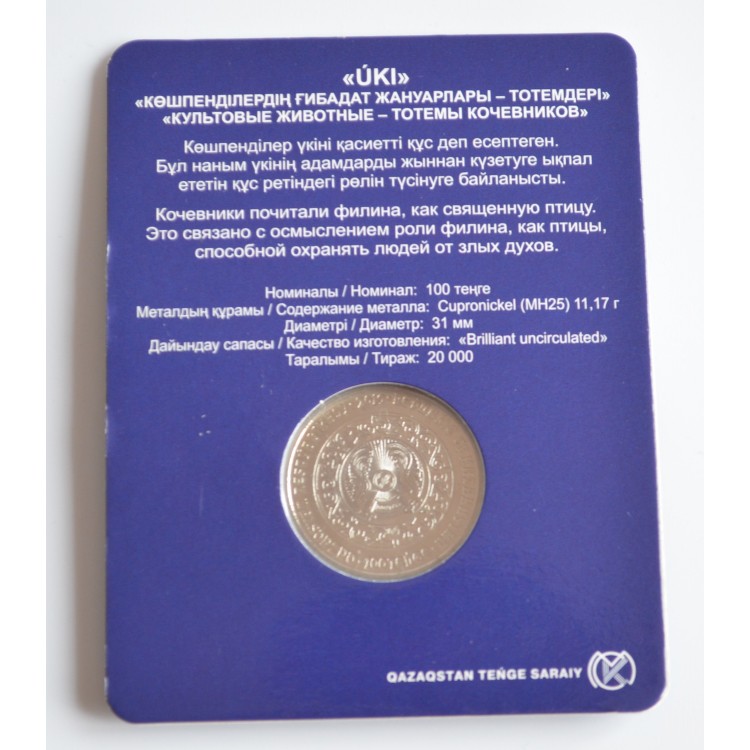 Kazakistan 100 Tenge Hatıra Blister (Uki) 2019 PDC159