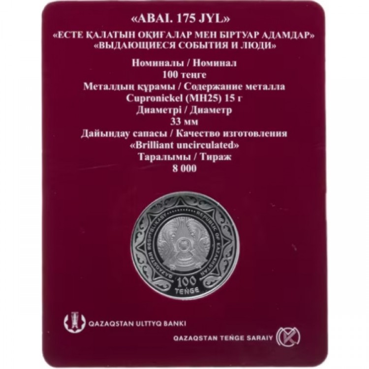 Kazakistan 100 Tenge 2020 Hatıra Para Blister Çil Abai 175.Yıl PDC187