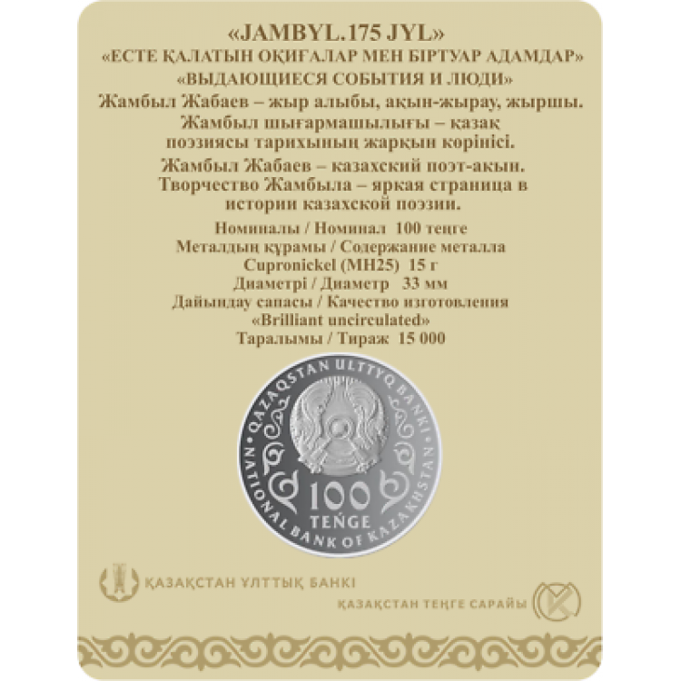 Kazakistan 100 Tenge 2021 Hatıra Blister Çil Jambyl 175.Yıl PDC173