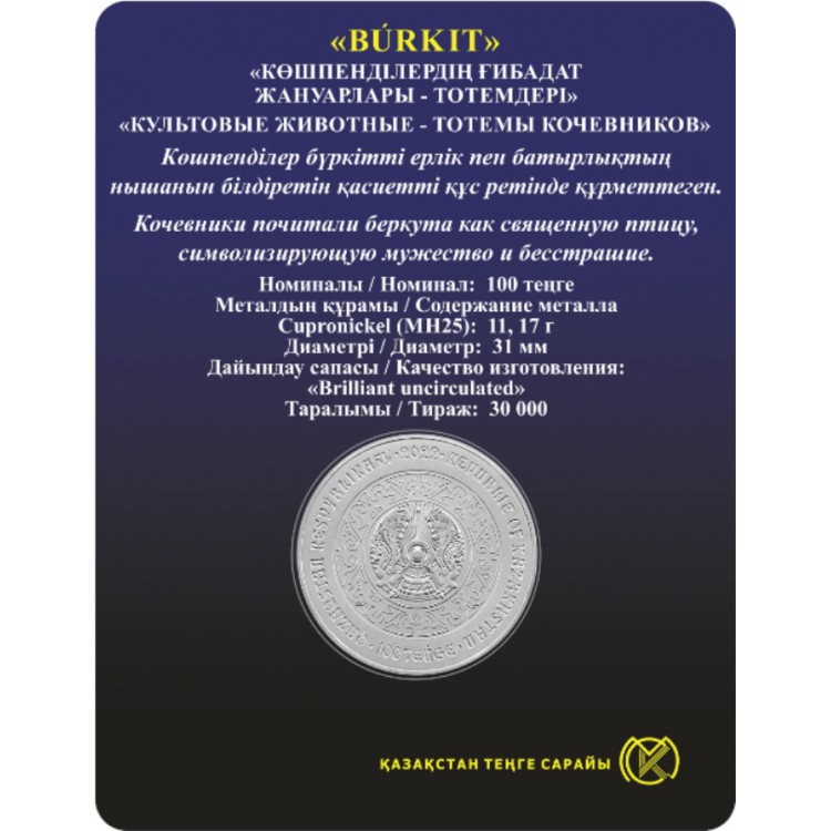 Kazakistan 100 Tenge 2022 Hatıra Blister Çil Burkit (Kartal) PDC174