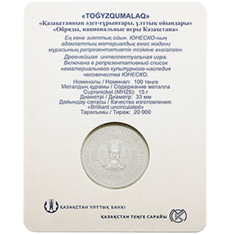 Kazakistan 100 Tenge 2022 Hatıra Blister Çil Togyzqumalaq (Mangala) PDC172