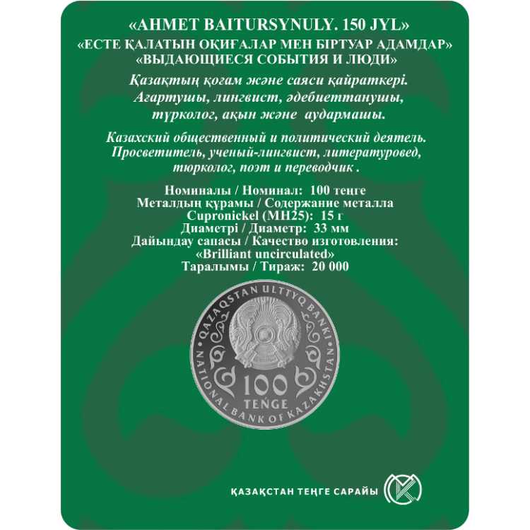 Kazakistan 100 Tenge Hatıra Blister (Ahmet Baitursynuly) 2022 PDC160