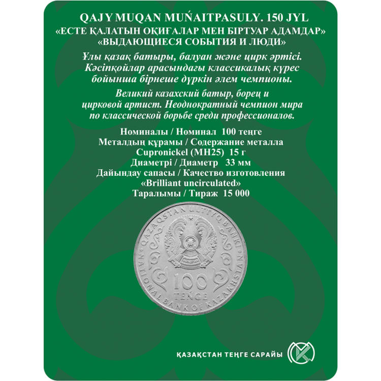 Kazakistan 100 Tenge Hatıra Blister (Kazhimukhan Munaitpasov) 2021 PDC157