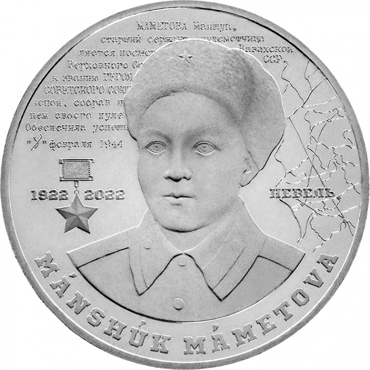 Kazakistan 100 Tenge Hatıra Blister (Manshuk Mametova) 2022 PDC156