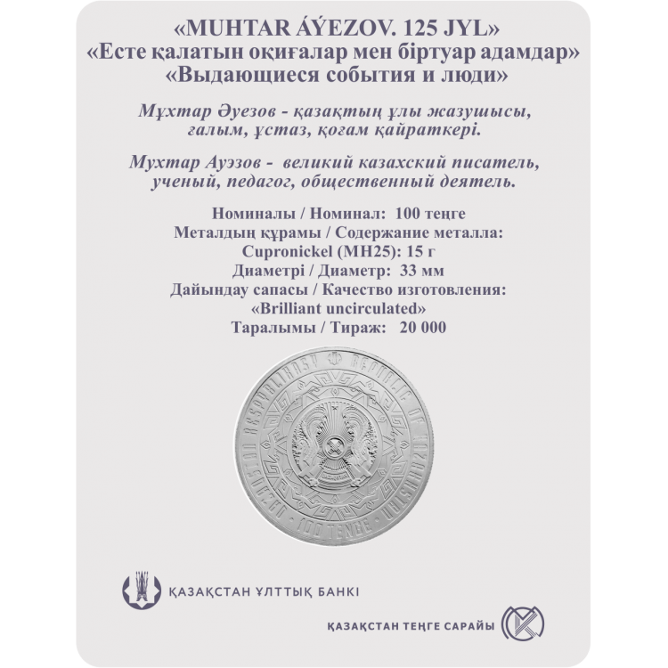 Kazakistan 100 Tenge Hatıra Blister (Muhtar Ayezov) 2022 PDC158