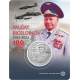 Kazakistan 100 Tenge Hatıra Blister (Talgat Bigeldinov) 2022 PDC155