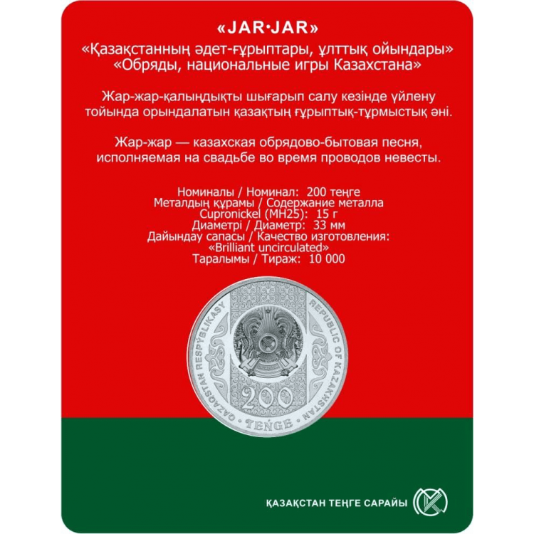 Kazakistan 200 Tenge 2023 Hatıra Para Blister Çil JarJar PDC179