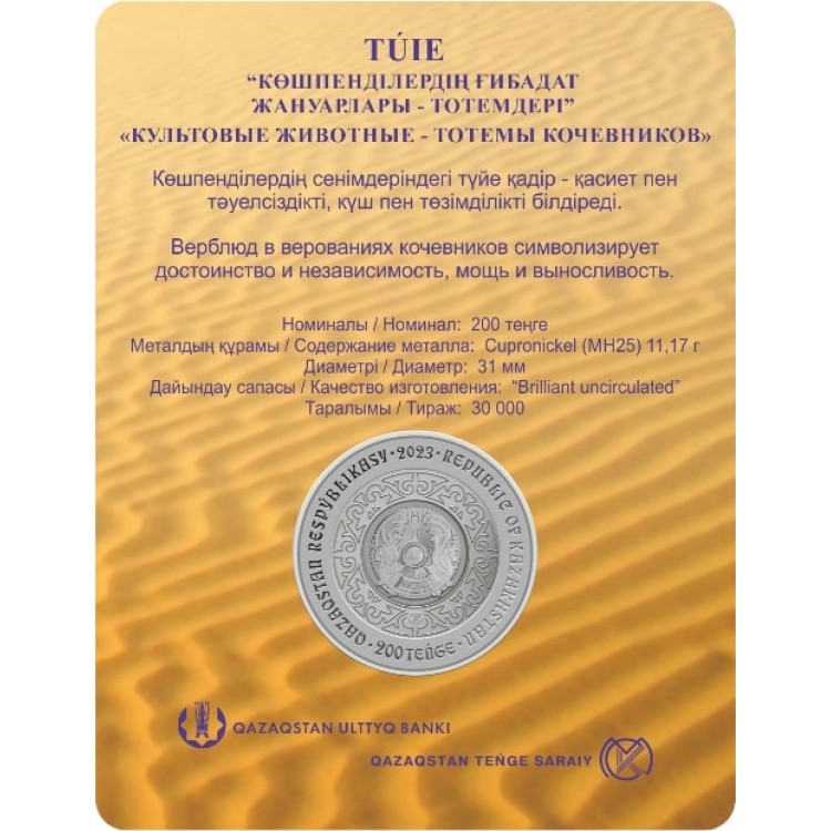 Kazakistan 200 Tenge 2023 Hatıra Para Blister Çil Tuie (Deve) PDC181