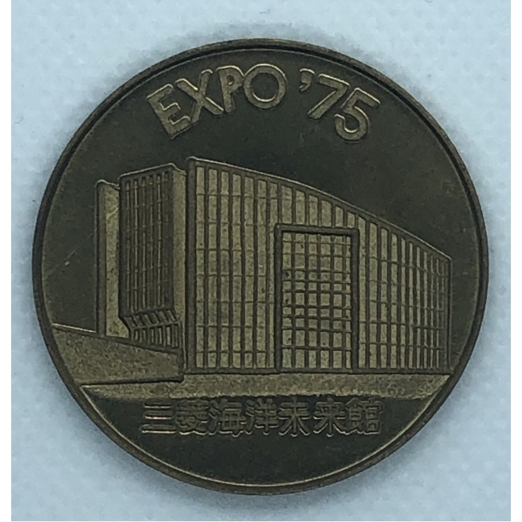 Expo 75 - Nikel 