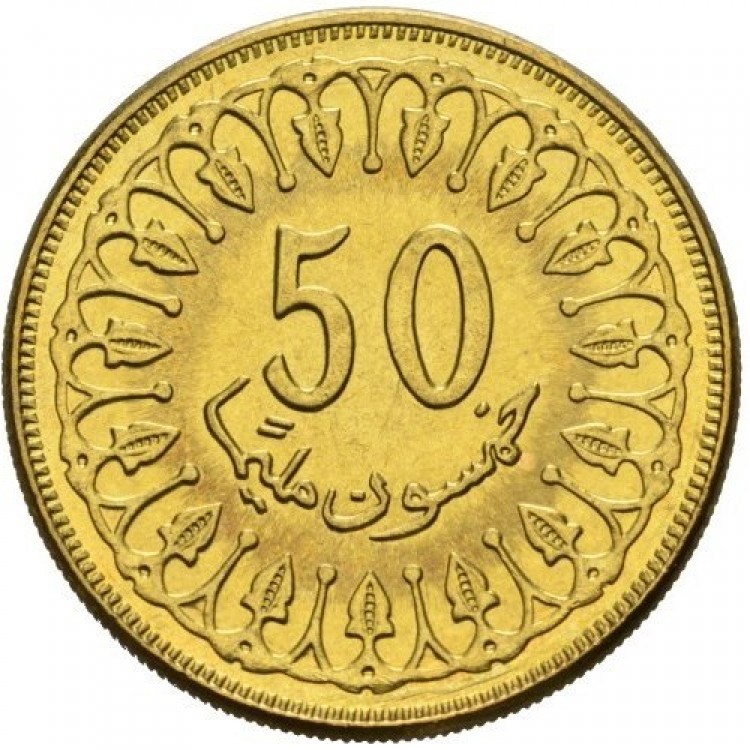 Tunus 50 Millimes 2007 Çil